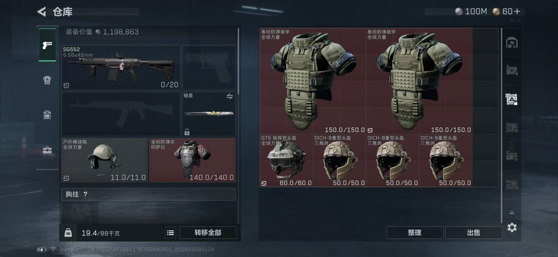 SJZQM472979三角洲行动账号详情图10