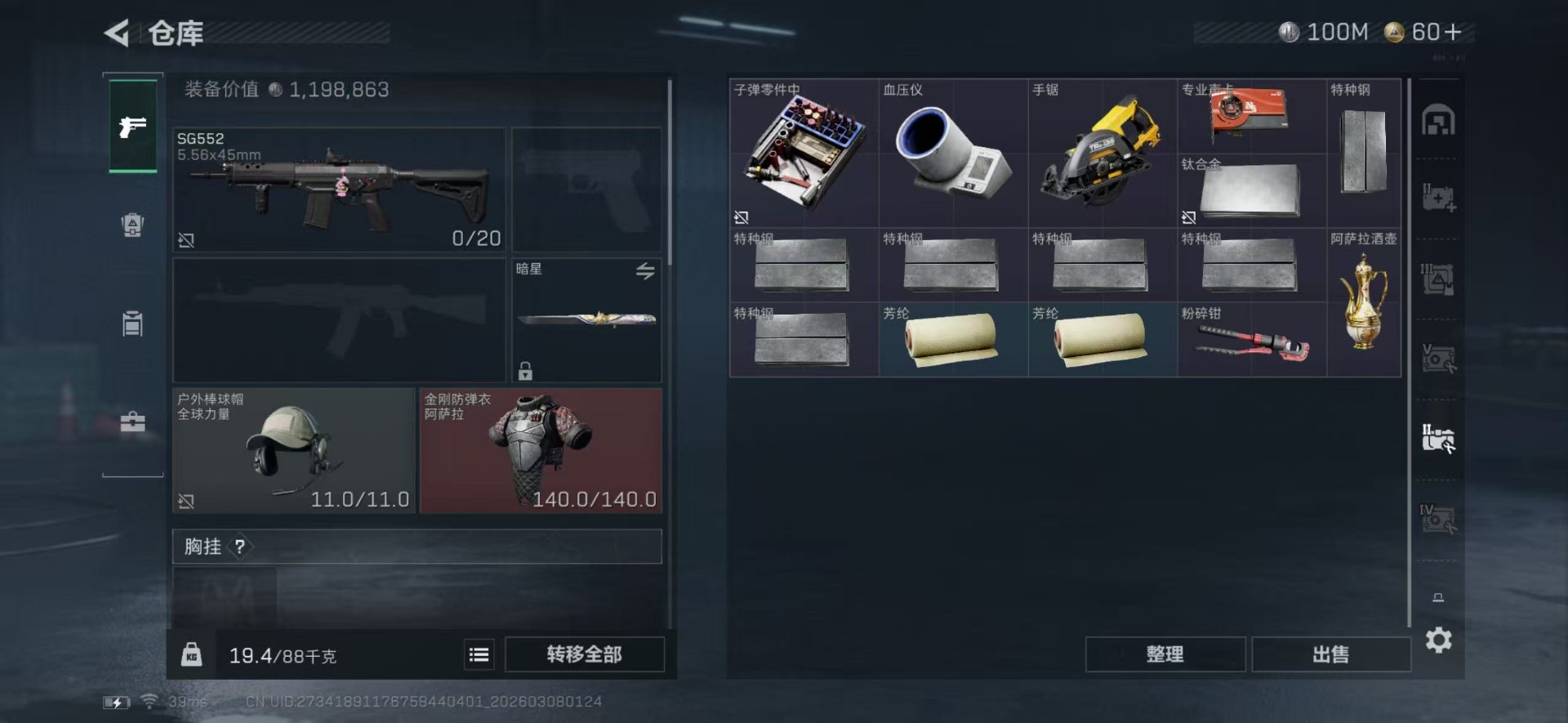 SJZQM472979三角洲行动账号详情图12