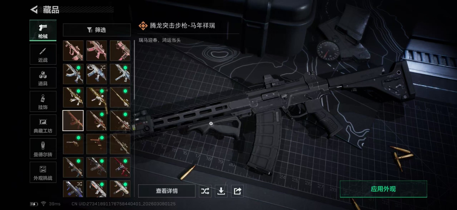 SJZQM472979三角洲行动账号详情图22