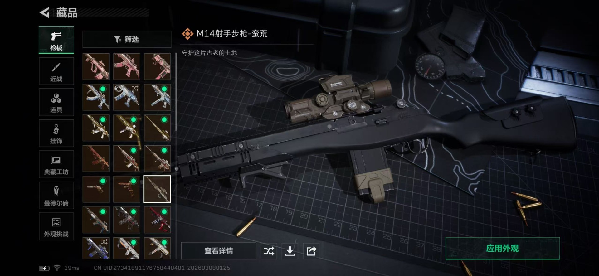 SJZQM472979三角洲行动账号详情图25