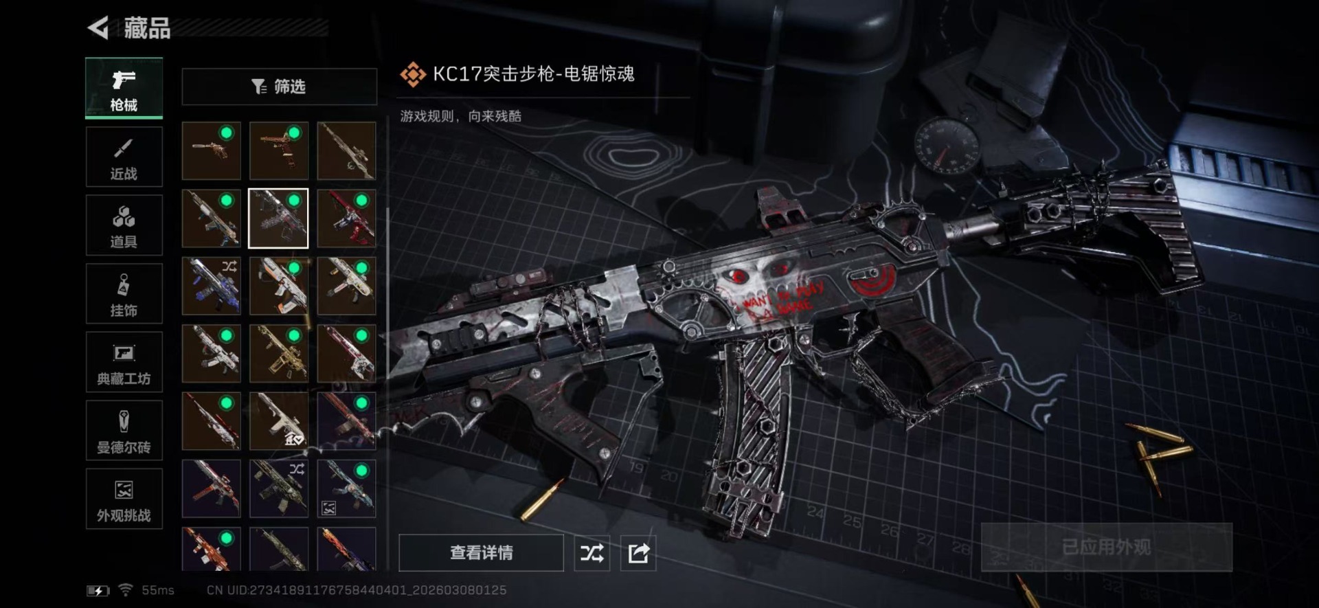 SJZQM472979三角洲行动账号详情图27