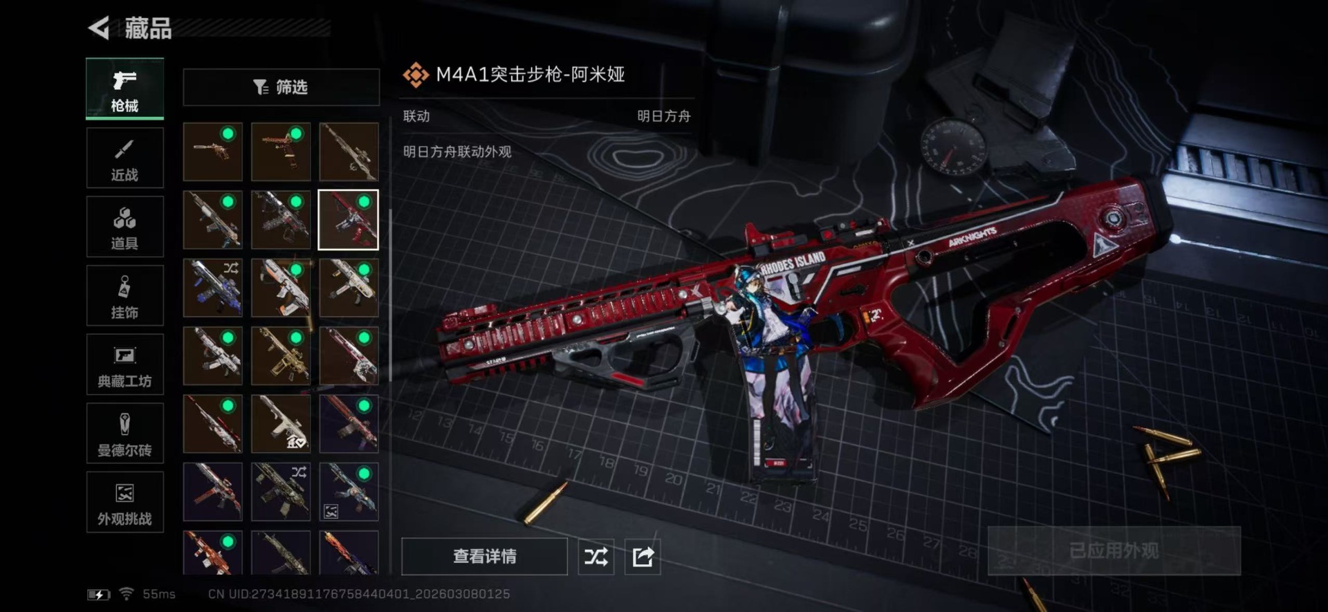 SJZQM472979三角洲行动账号详情图28