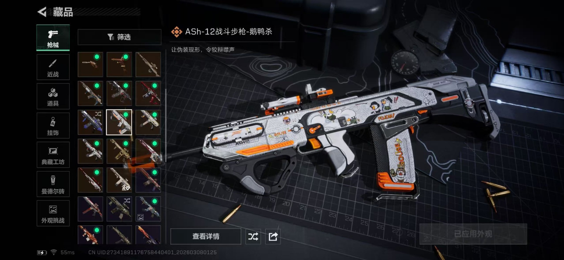 SJZQM472979三角洲行动账号详情图30