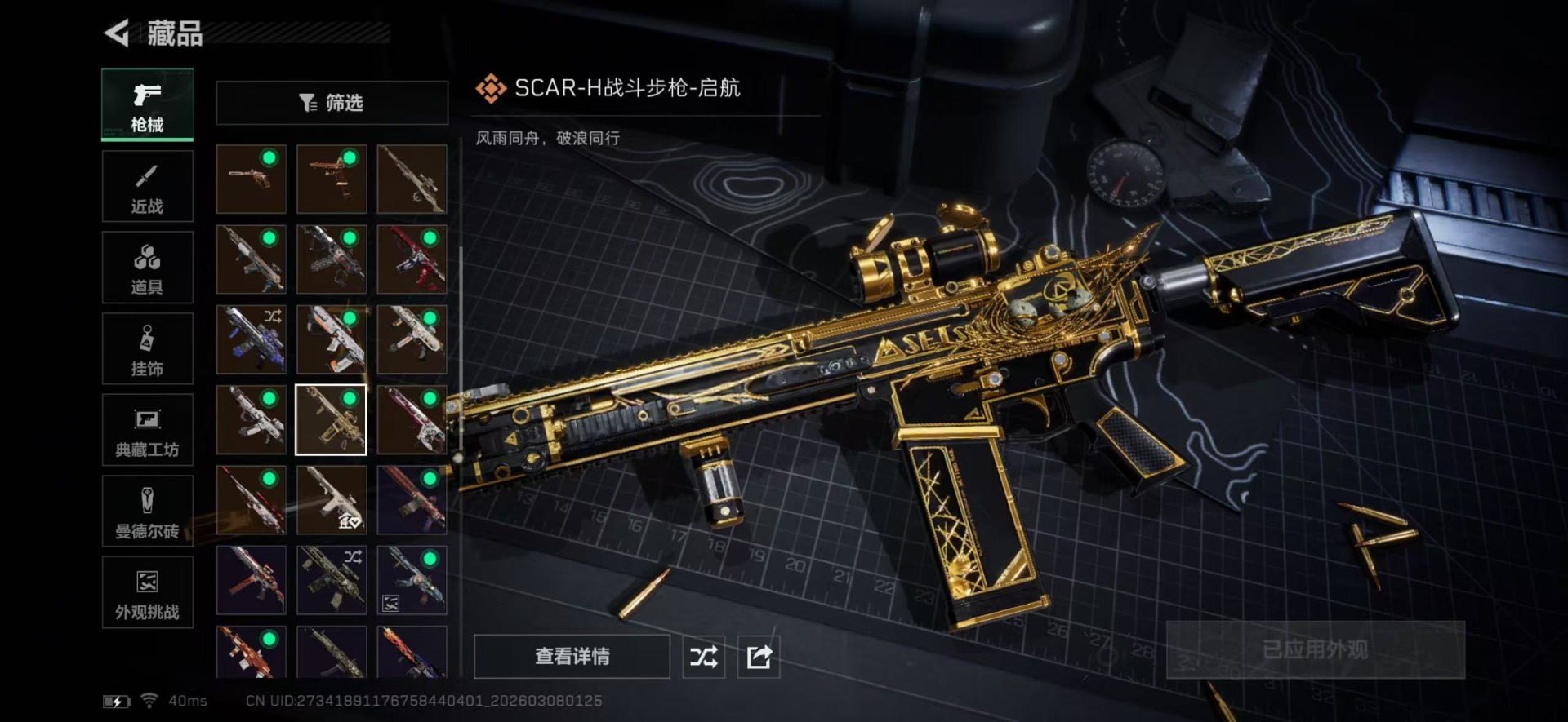 SJZQM472979三角洲行动账号详情图31