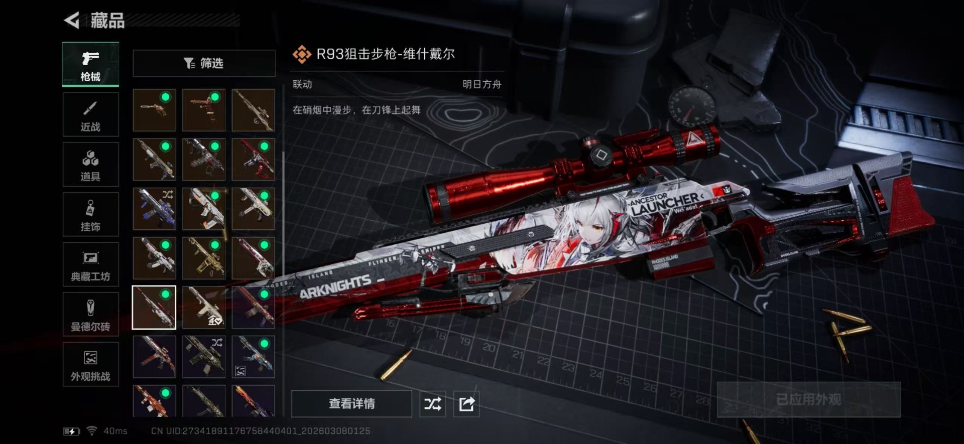 SJZQM472979三角洲行动账号详情图33