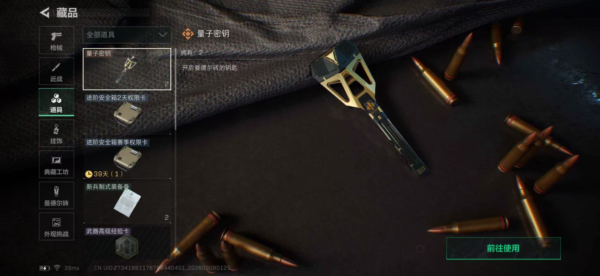 SJZQM472979三角洲行动账号详情图37