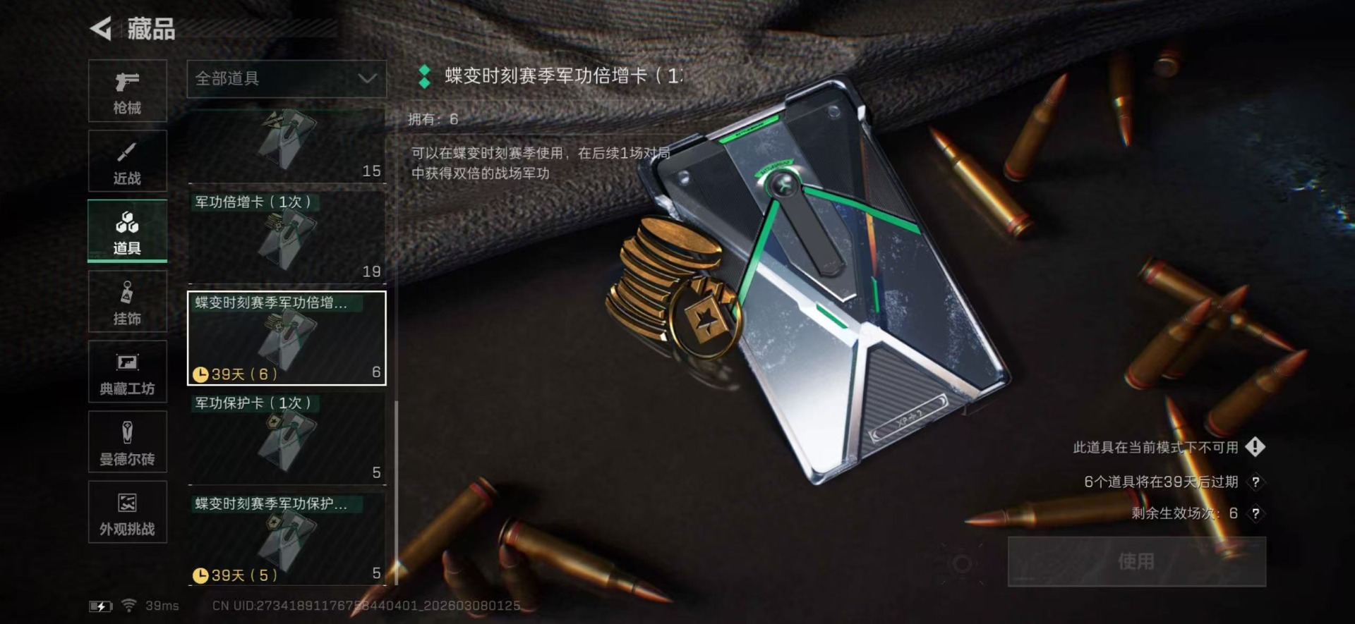 SJZQM472979三角洲行动账号详情图38