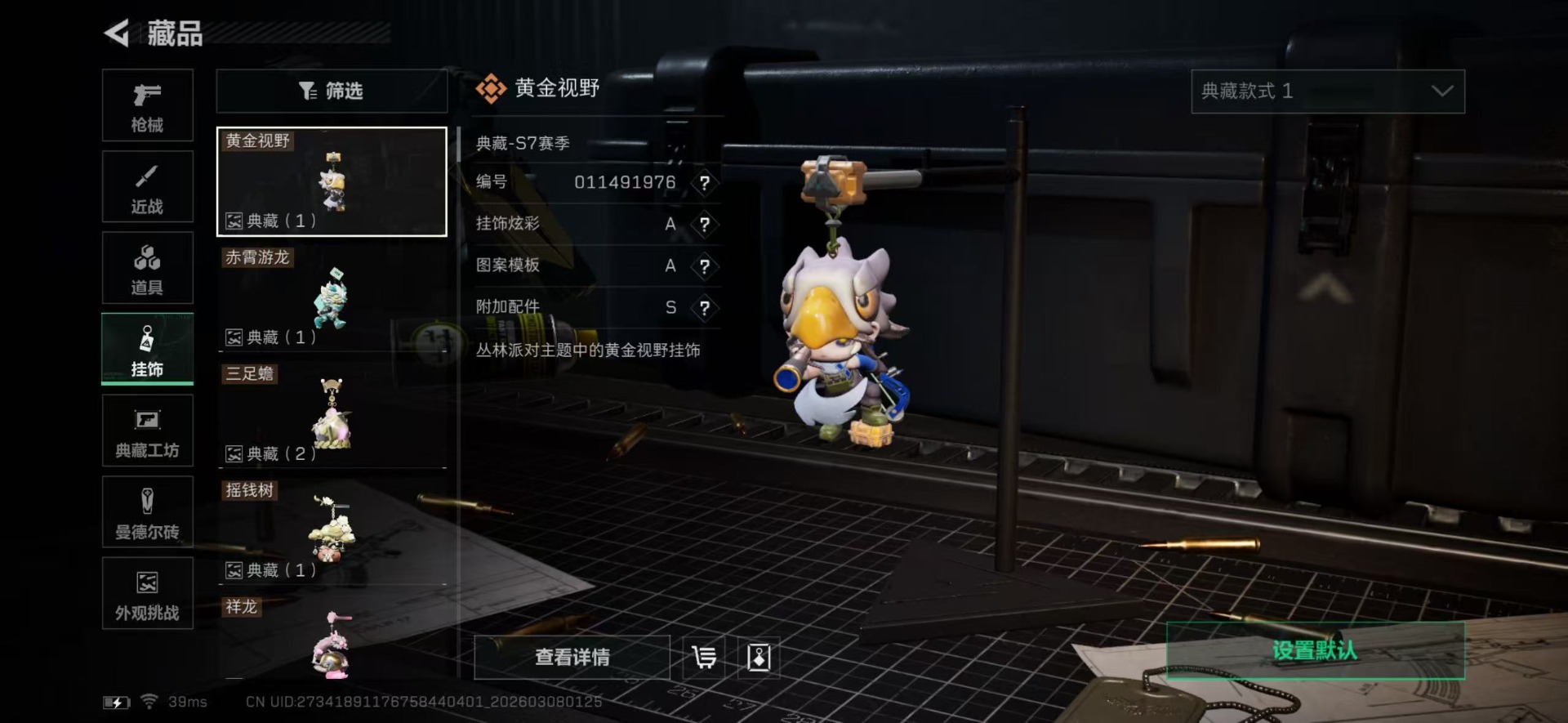 SJZQM472979三角洲行动账号详情图39