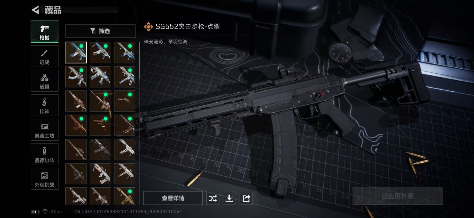 SJZQM465131三角洲行动账号详情图24 SJZQM465131三角洲行动账号详情图24