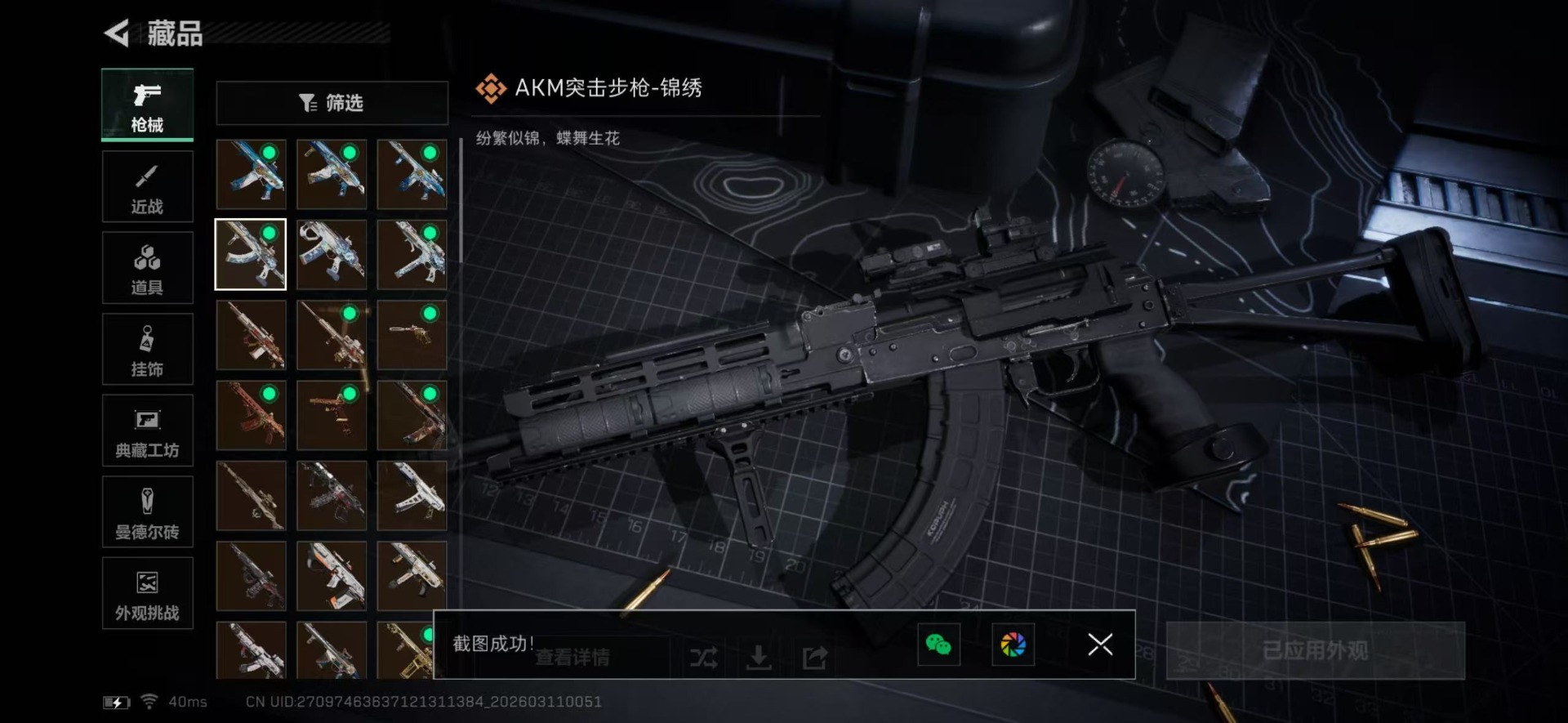 SJZQM465131三角洲行动账号详情图25 SJZQM465131三角洲行动账号详情图25