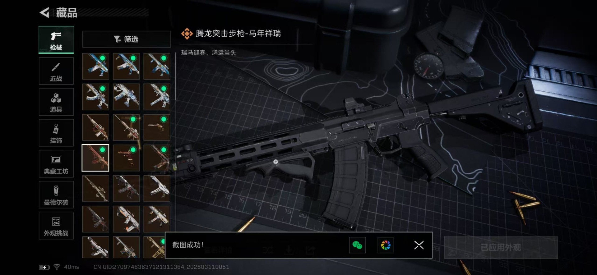 SJZQM465131三角洲行动账号详情图27 SJZQM465131三角洲行动账号详情图27