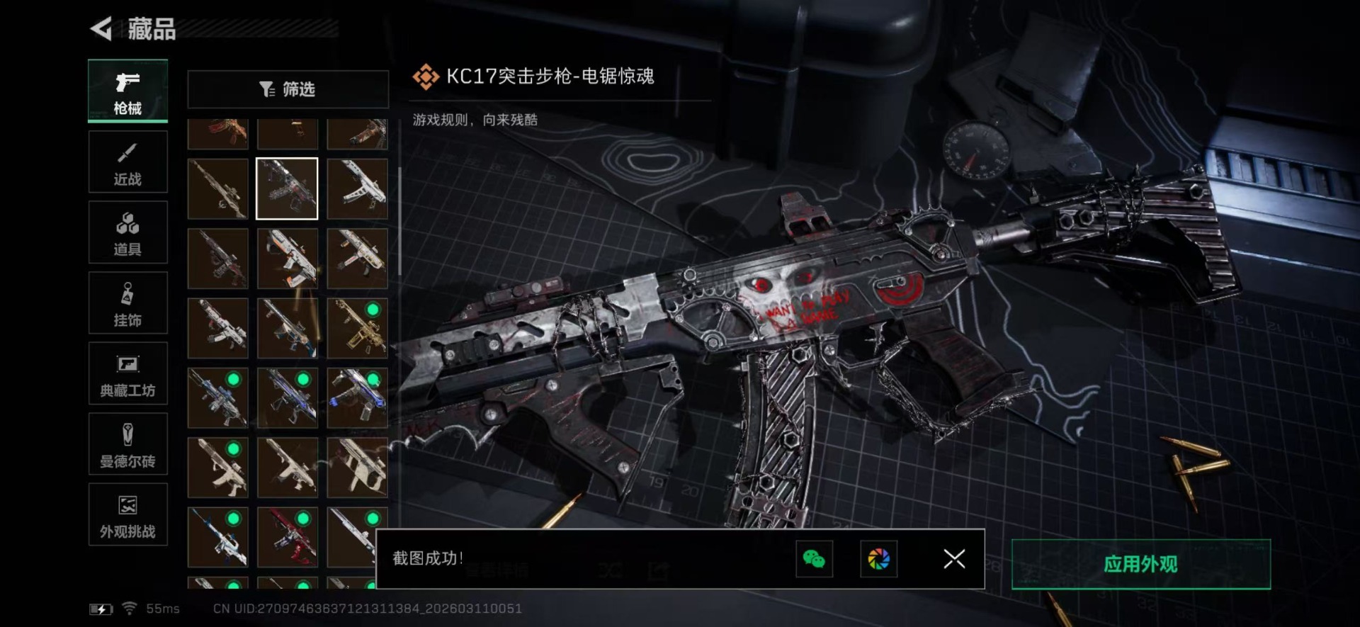 SJZQM465131三角洲行动账号详情图30 SJZQM465131三角洲行动账号详情图30