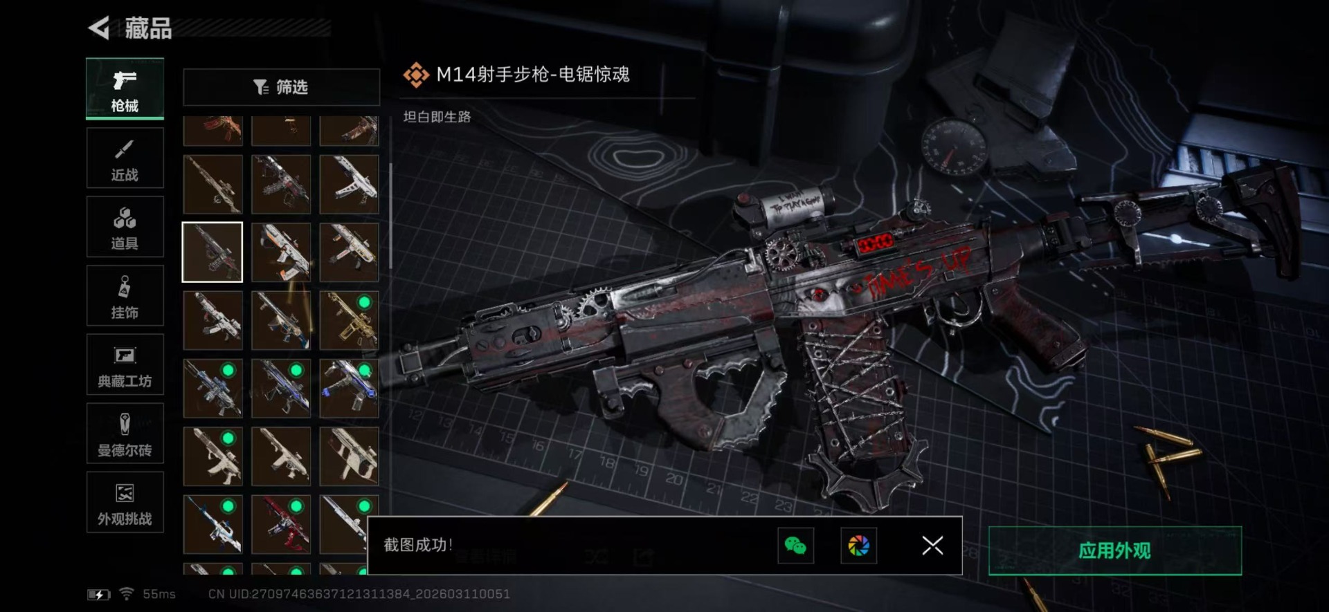 SJZQM465131三角洲行动账号详情图32 SJZQM465131三角洲行动账号详情图32