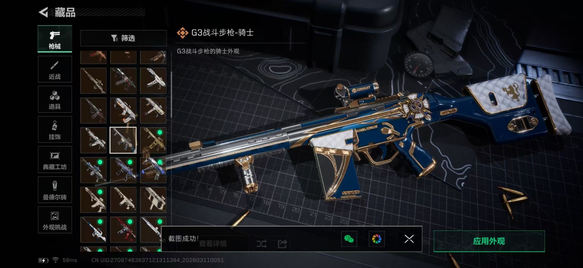 SJZQM465131三角洲行动账号详情图34 SJZQM465131三角洲行动账号详情图34