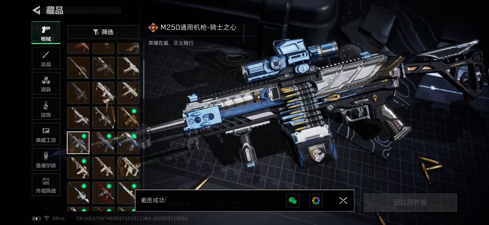 SJZQM465131三角洲行动账号详情图36 SJZQM465131三角洲行动账号详情图36