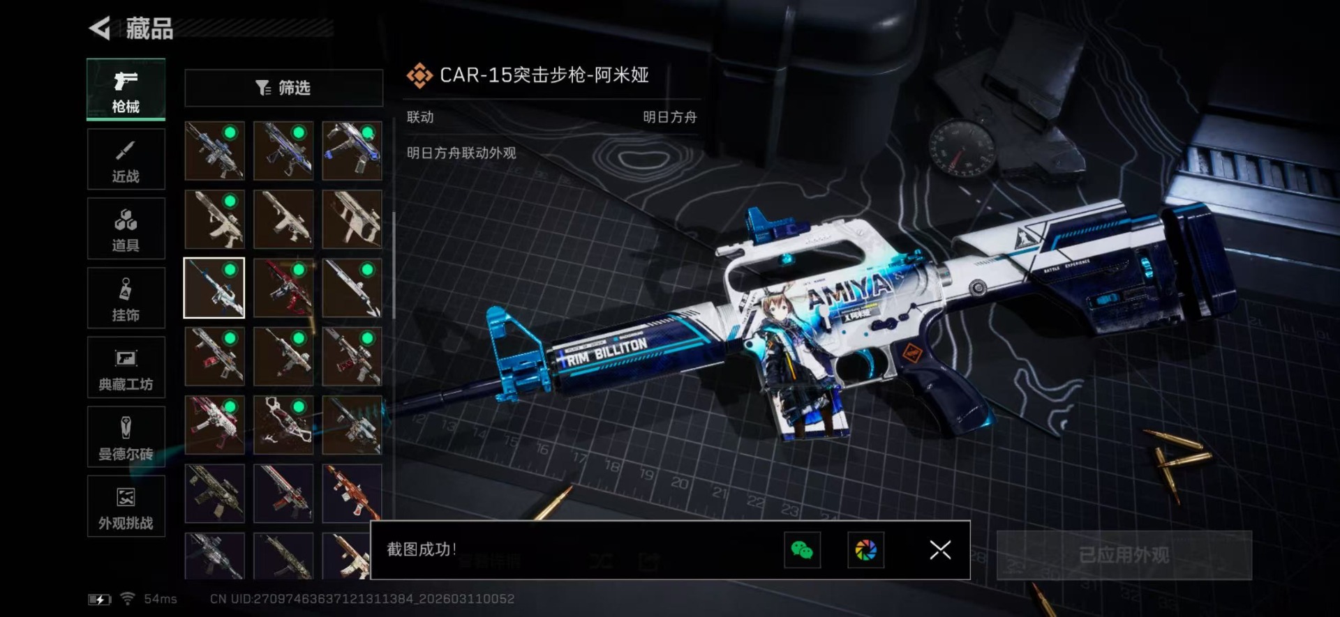 SJZQM465131三角洲行动账号详情图38 SJZQM465131三角洲行动账号详情图38