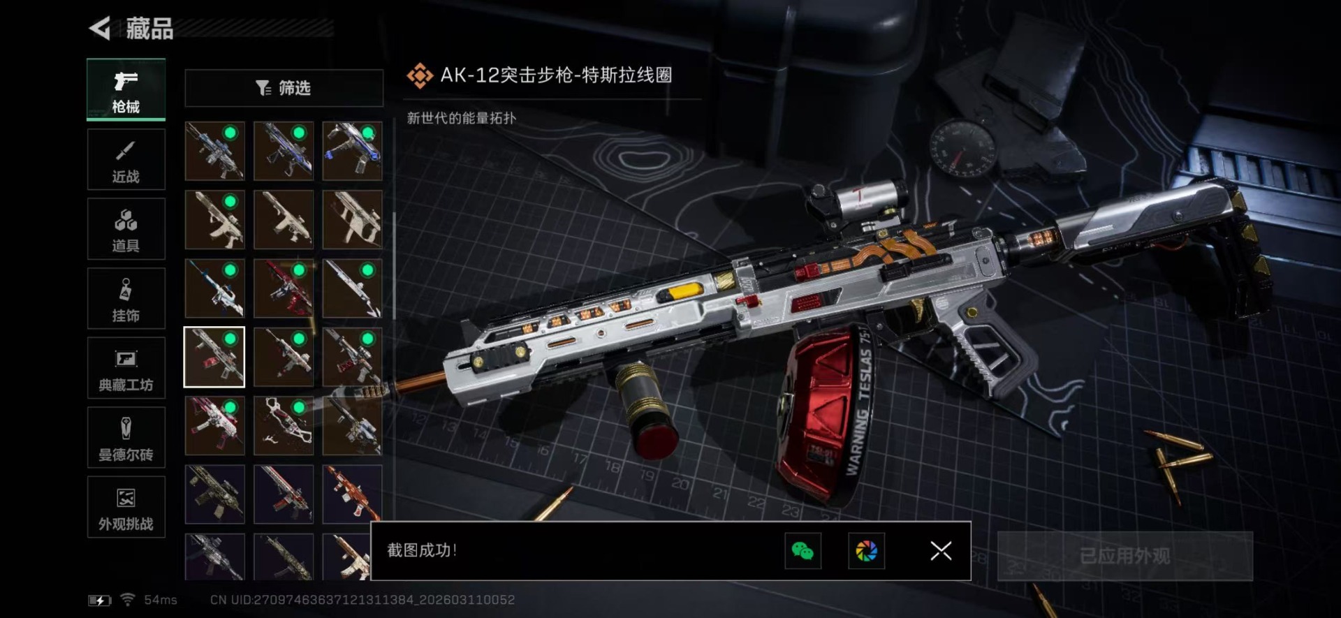 SJZQM465131三角洲行动账号详情图41 SJZQM465131三角洲行动账号详情图41