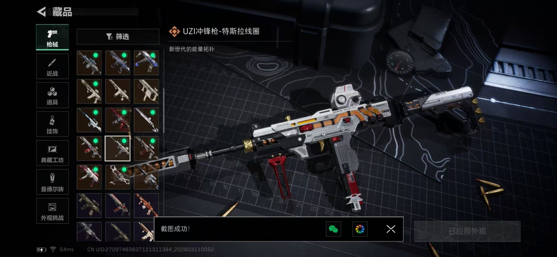 SJZQM465131三角洲行动账号详情图42 SJZQM465131三角洲行动账号详情图42