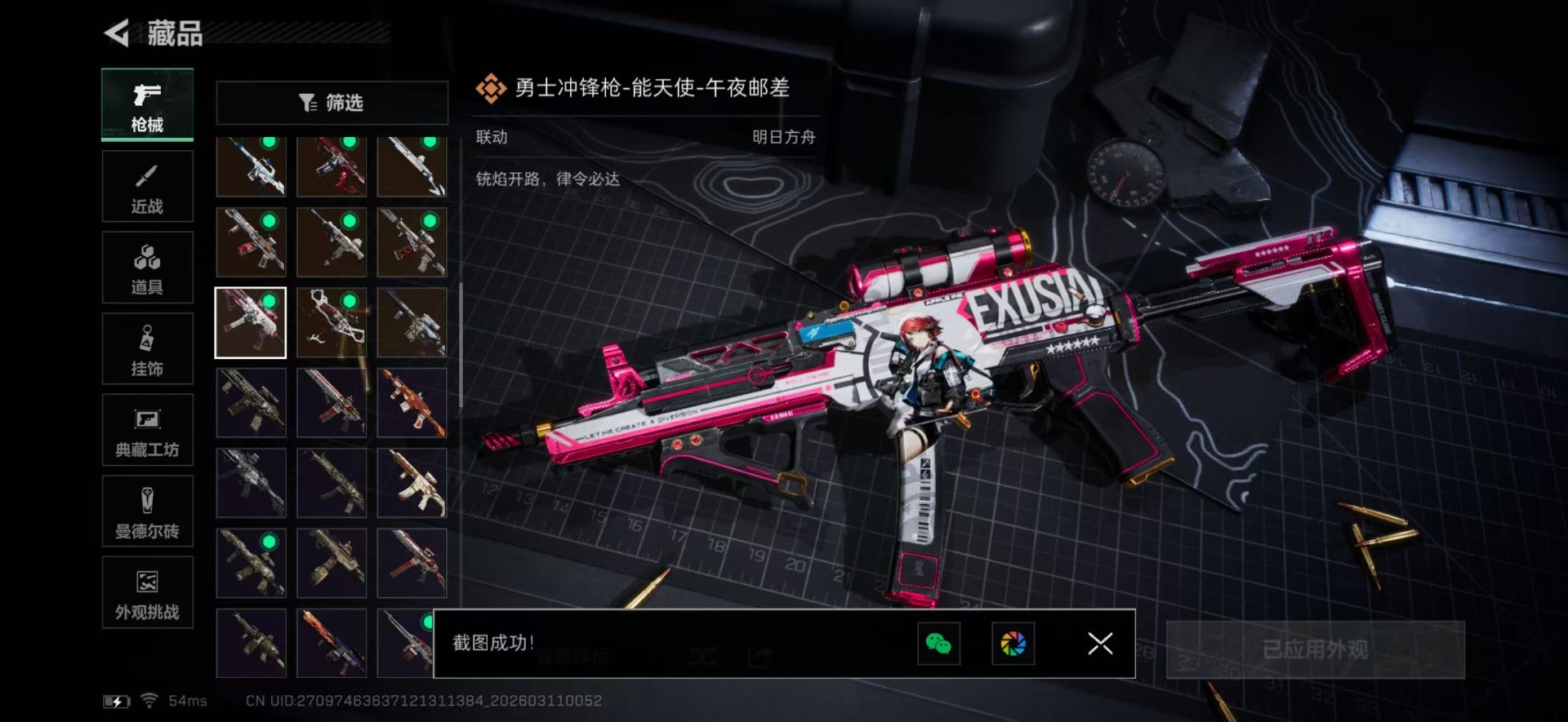 SJZQM465131三角洲行动账号详情图43 SJZQM465131三角洲行动账号详情图43