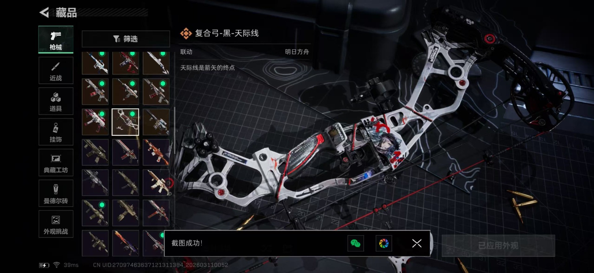 SJZQM465131三角洲行动账号详情图44 SJZQM465131三角洲行动账号详情图44