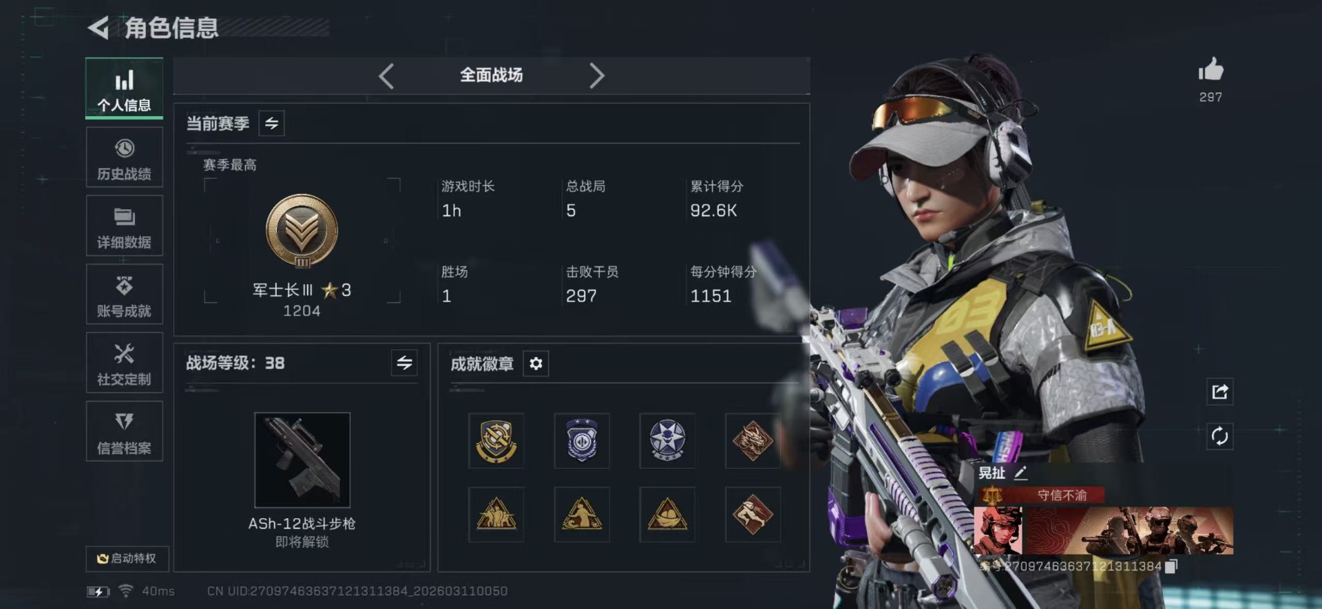 SJZQM472980三角洲行动账号详情图4