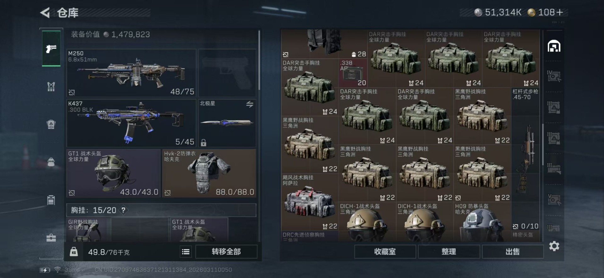 SJZQM472980三角洲行动账号详情图7