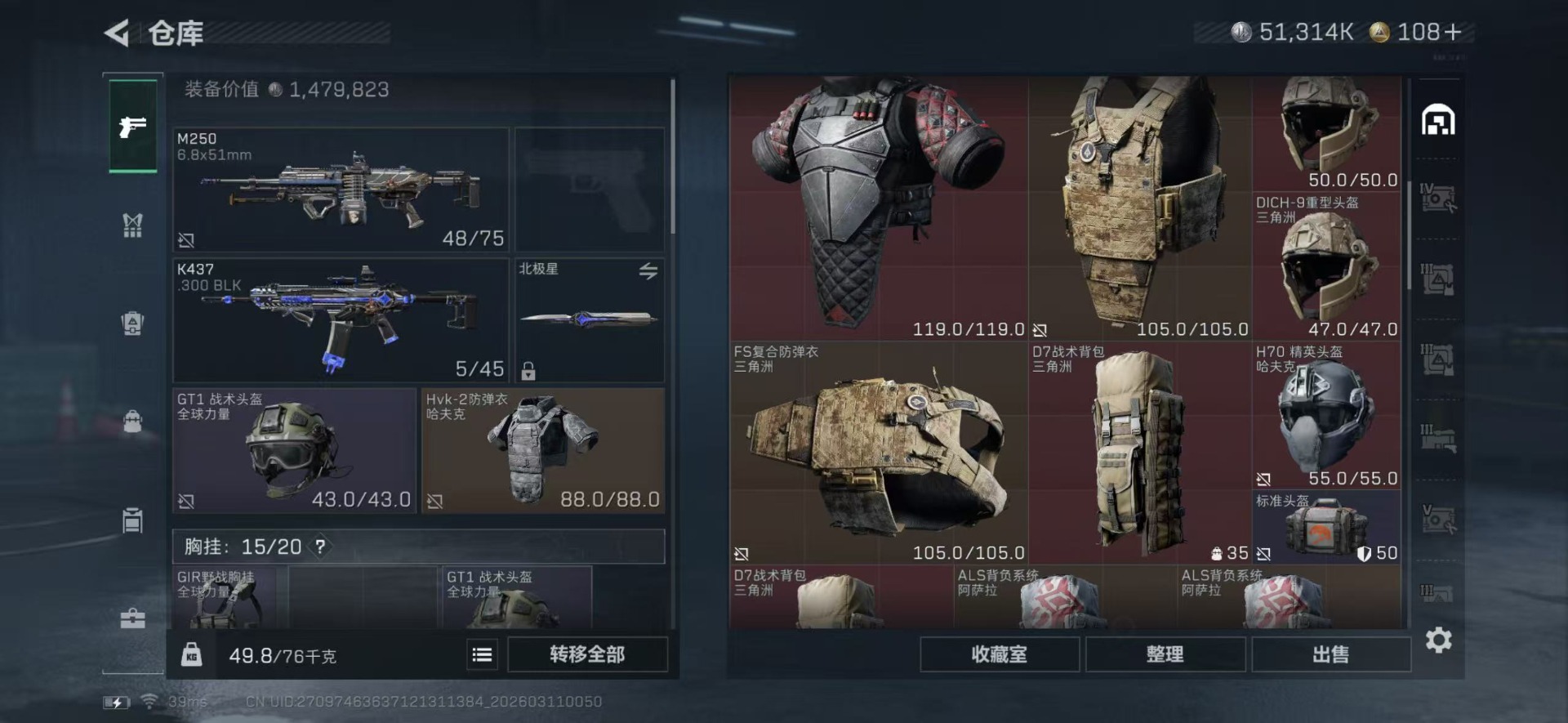 SJZQM472980三角洲行动账号详情图6