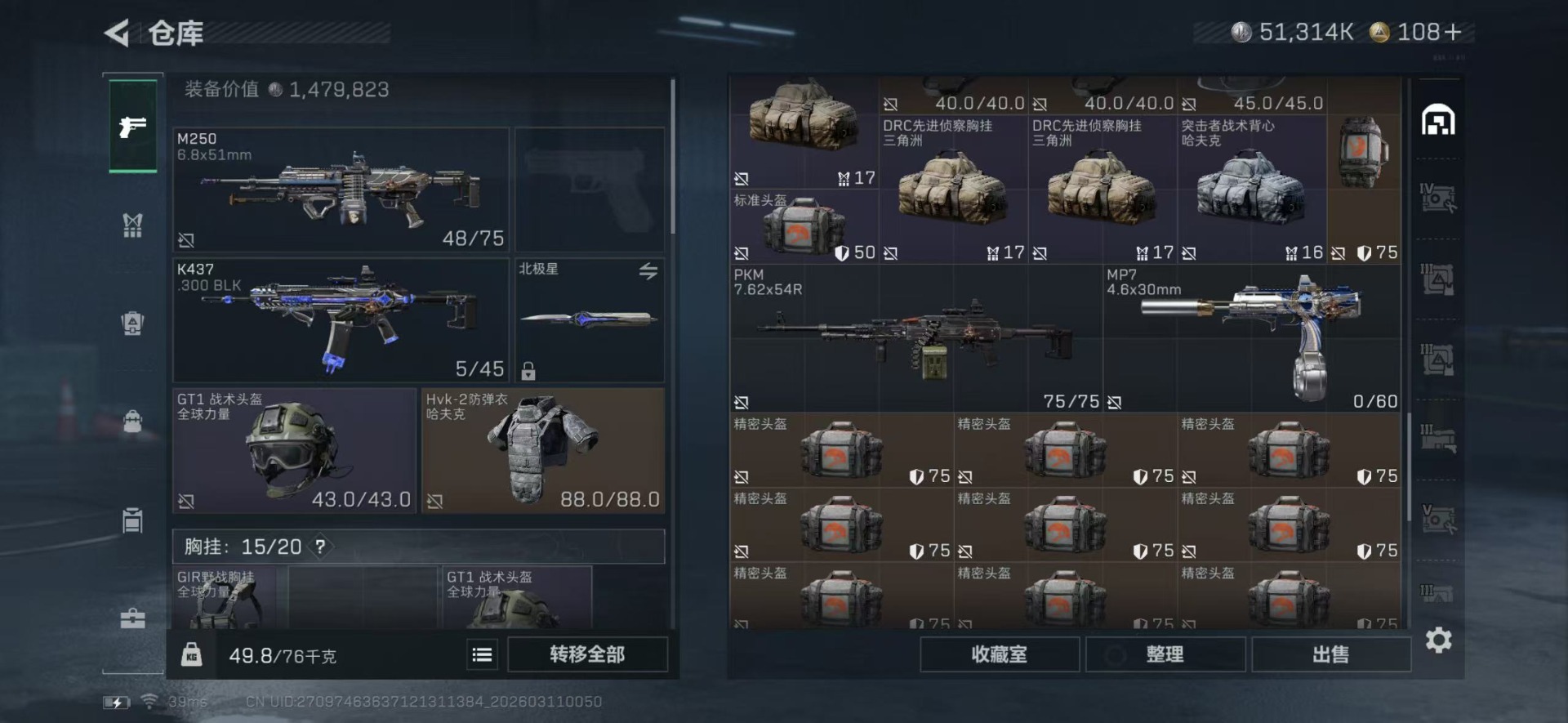 SJZQM472980三角洲行动账号详情图8