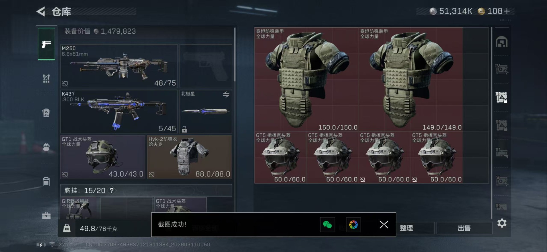 SJZQM472980三角洲行动账号详情图11