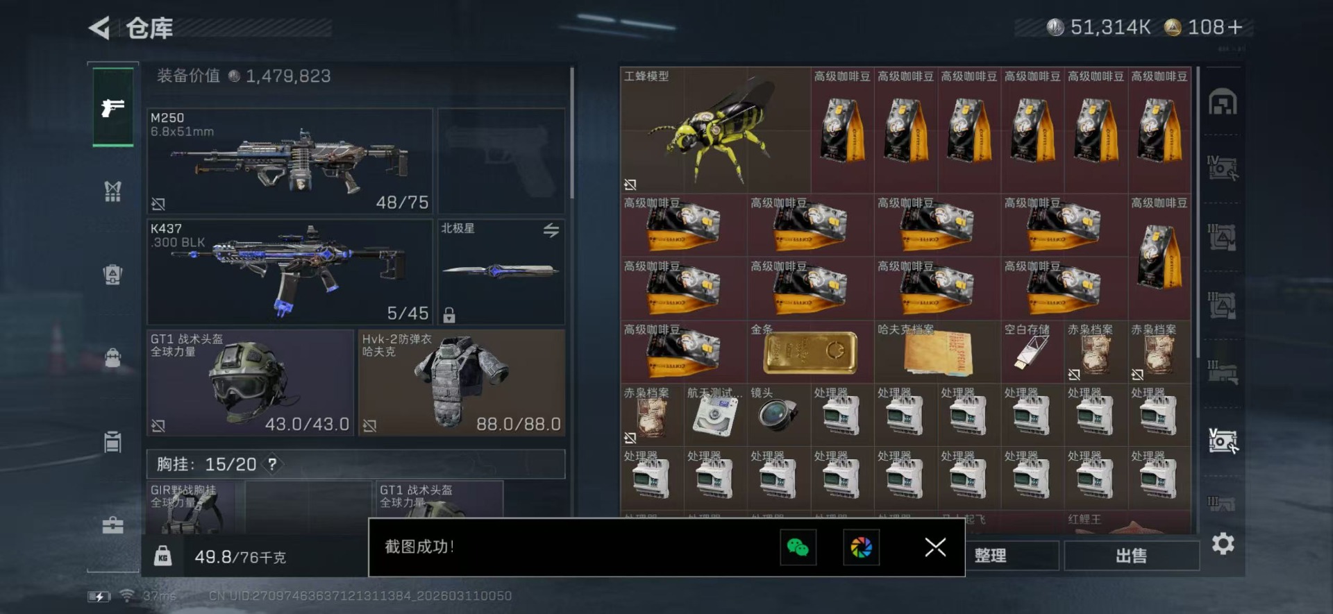 SJZQM472980三角洲行动账号详情图14