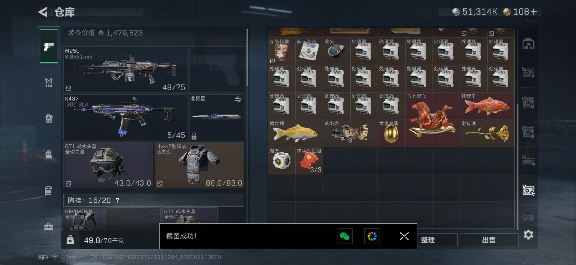 SJZQM472980三角洲行动账号详情图15