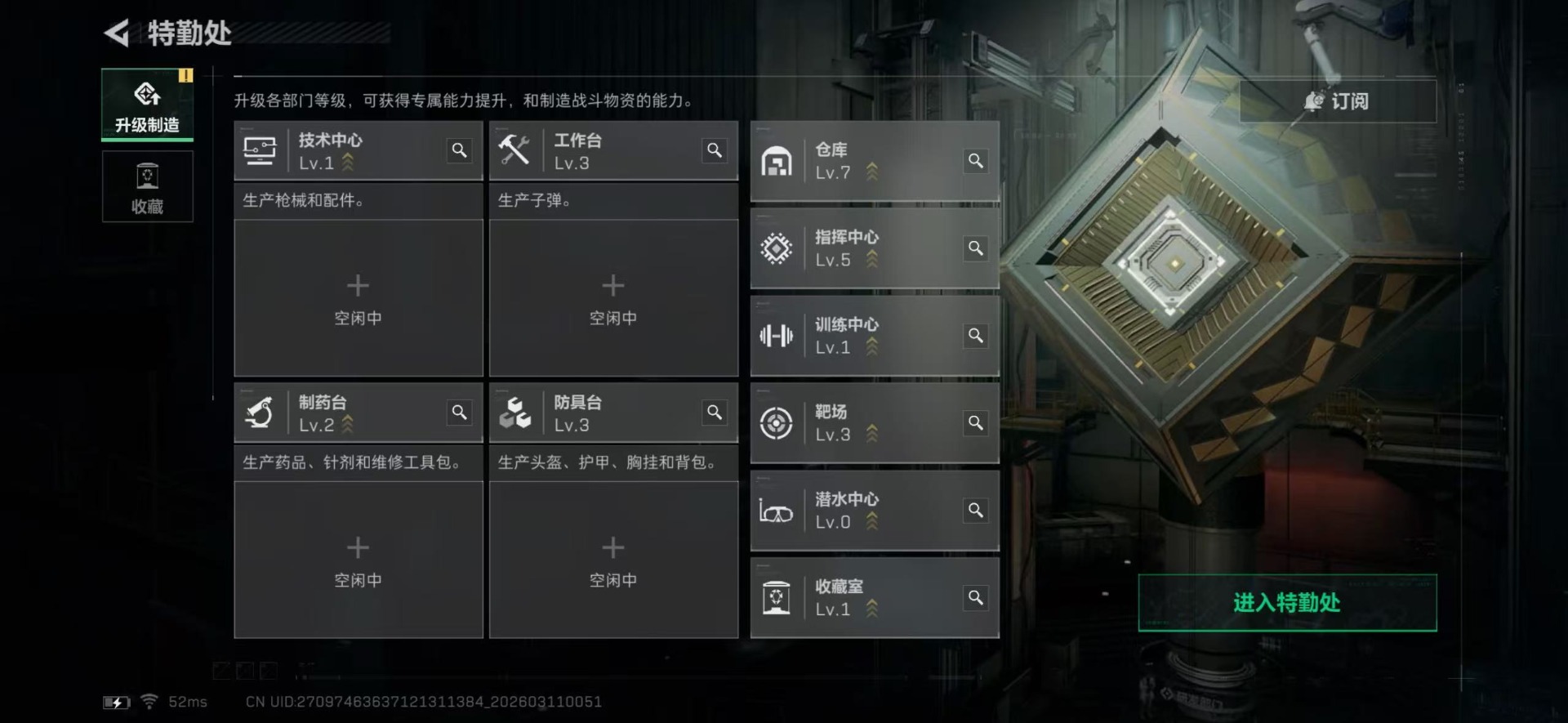 SJZQM472980三角洲行动账号详情图23