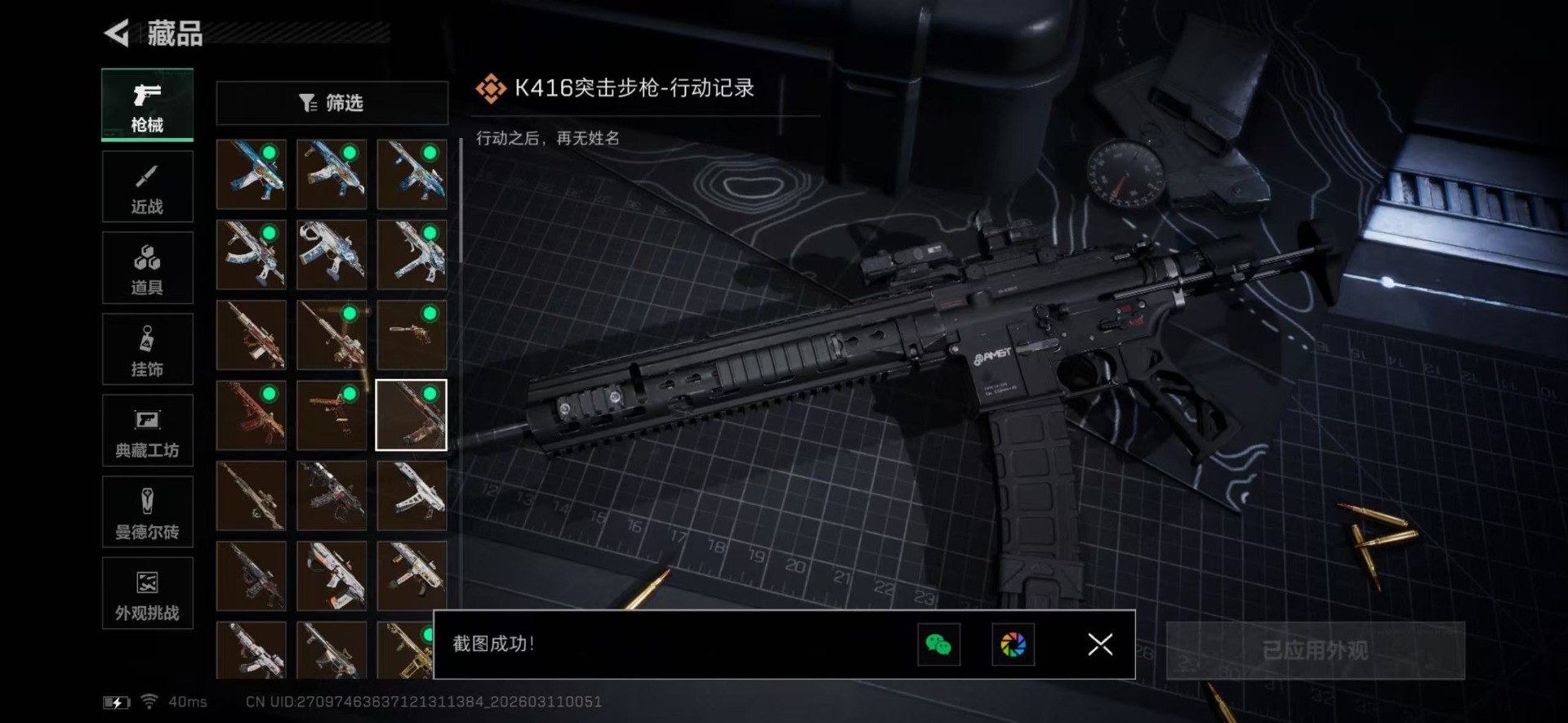 SJZQM472980三角洲行动账号详情图28