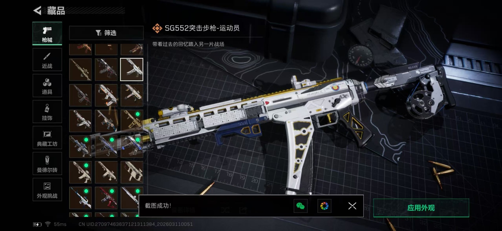 SJZQM472980三角洲行动账号详情图31