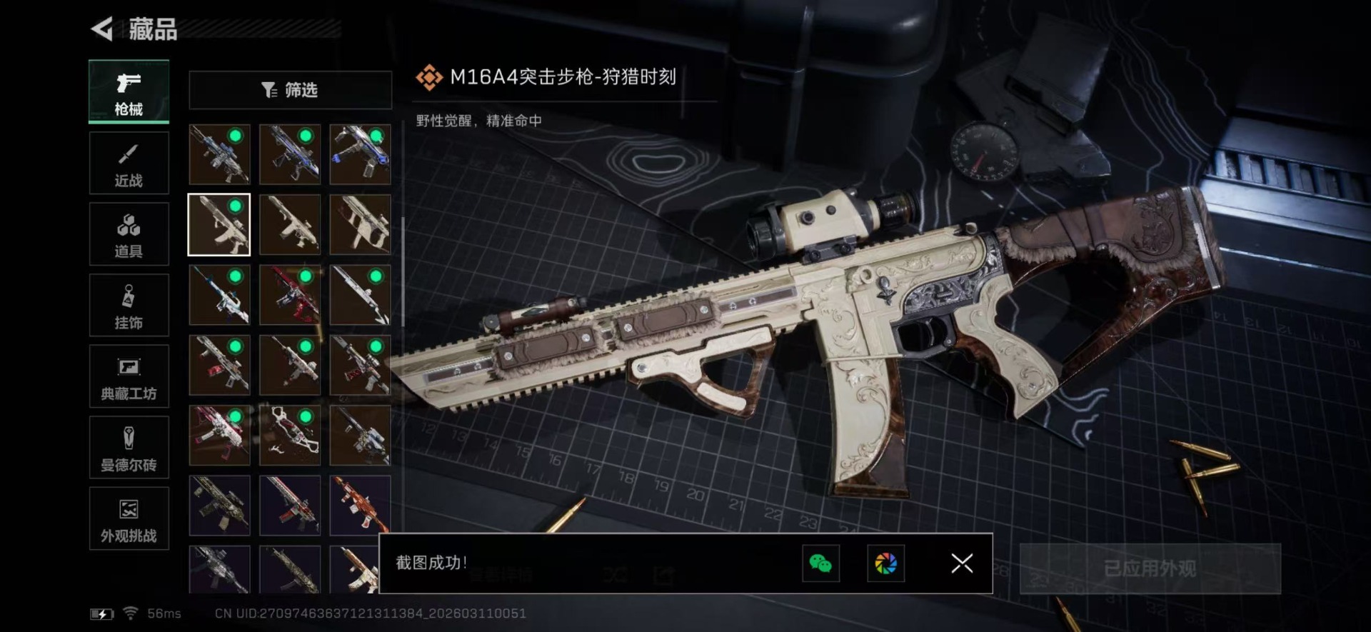 SJZQM472980三角洲行动账号详情图37