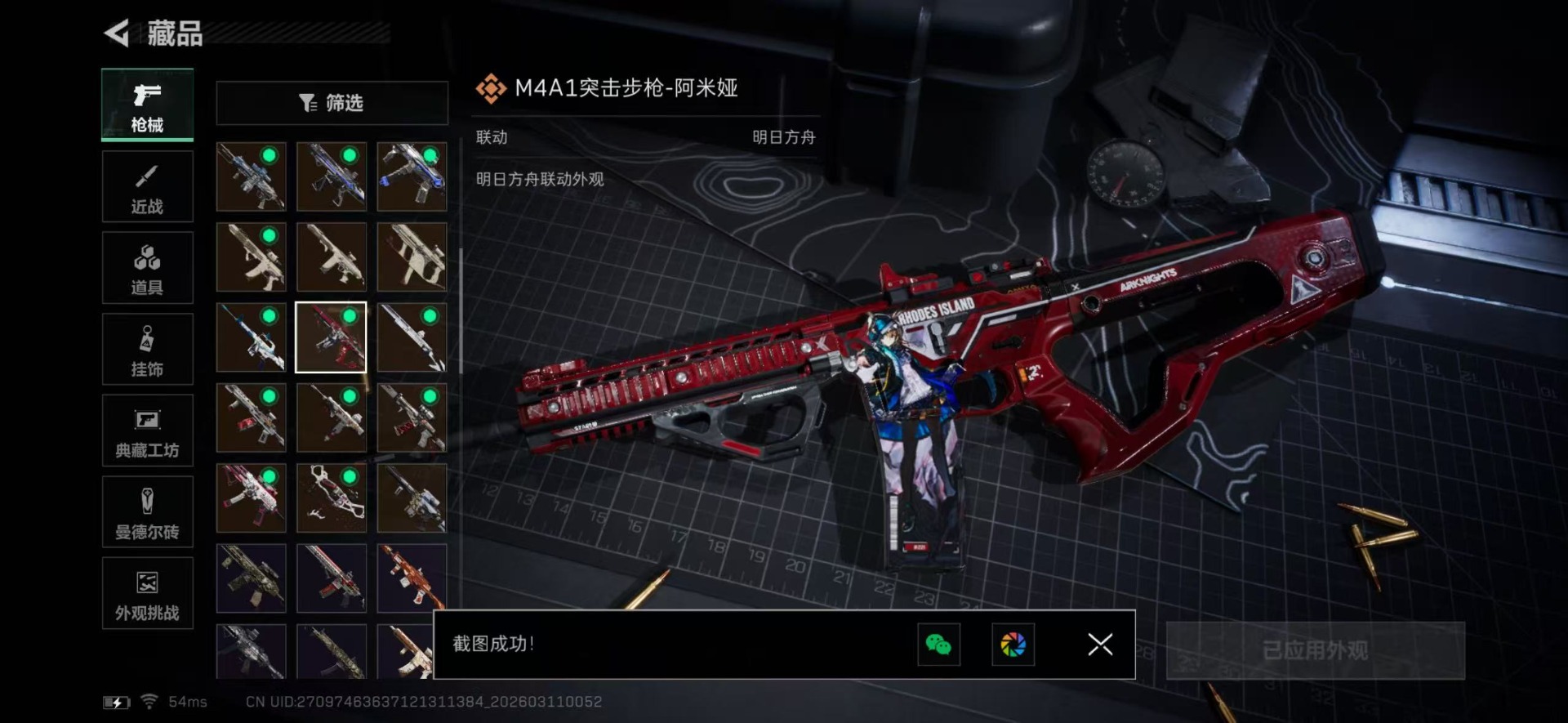 SJZQM472980三角洲行动账号详情图39