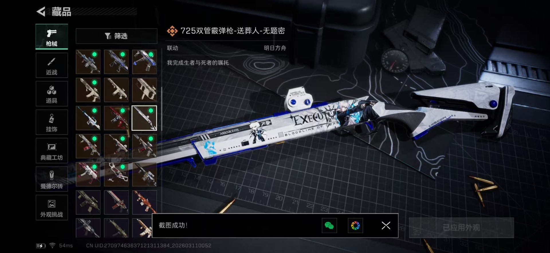 SJZQM472980三角洲行动账号详情图40