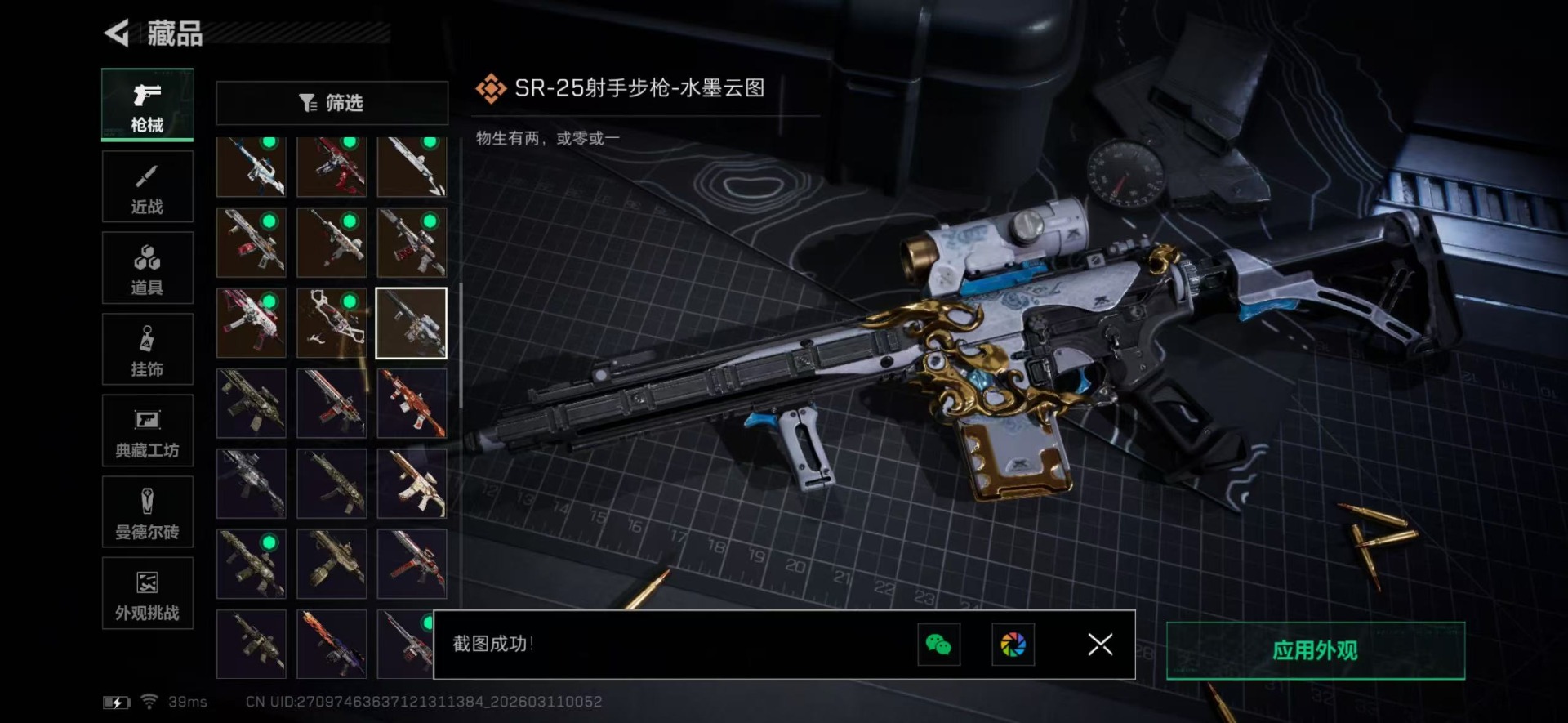 SJZQM472980三角洲行动账号详情图45