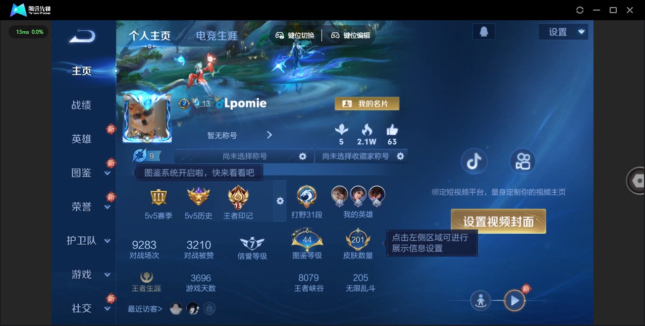 WZCMW4392618王者荣耀账号详情图2 WZCMW4392618王者荣耀账号详情图2