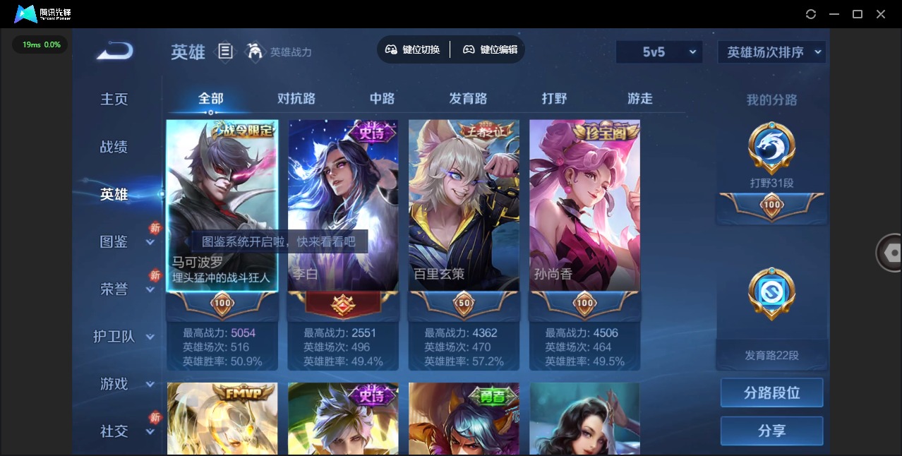 WZCMW4392618王者荣耀账号详情图3 WZCMW4392618王者荣耀账号详情图3