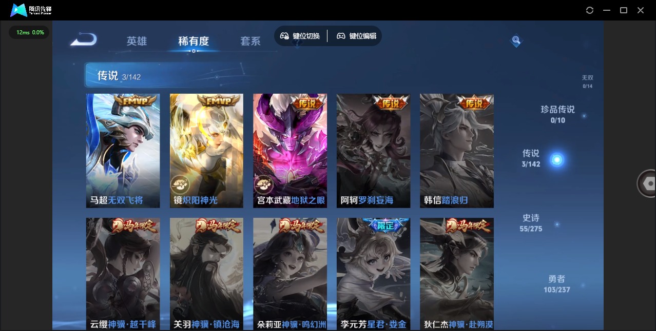 WZCMW4392618王者荣耀账号详情图5 WZCMW4392618王者荣耀账号详情图5