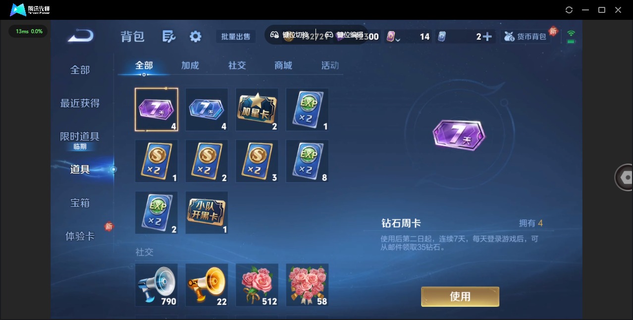 WZCMW4392618王者荣耀账号详情图7 WZCMW4392618王者荣耀账号详情图7