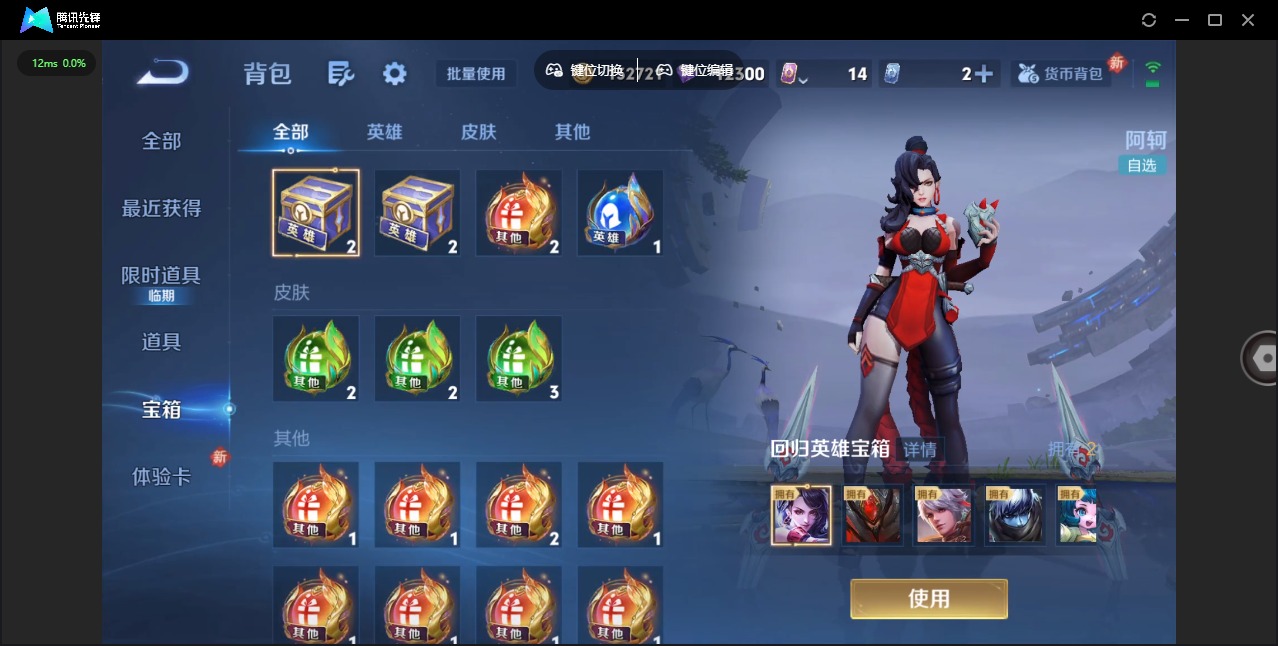 WZCMW4392618王者荣耀账号详情图9 WZCMW4392618王者荣耀账号详情图9