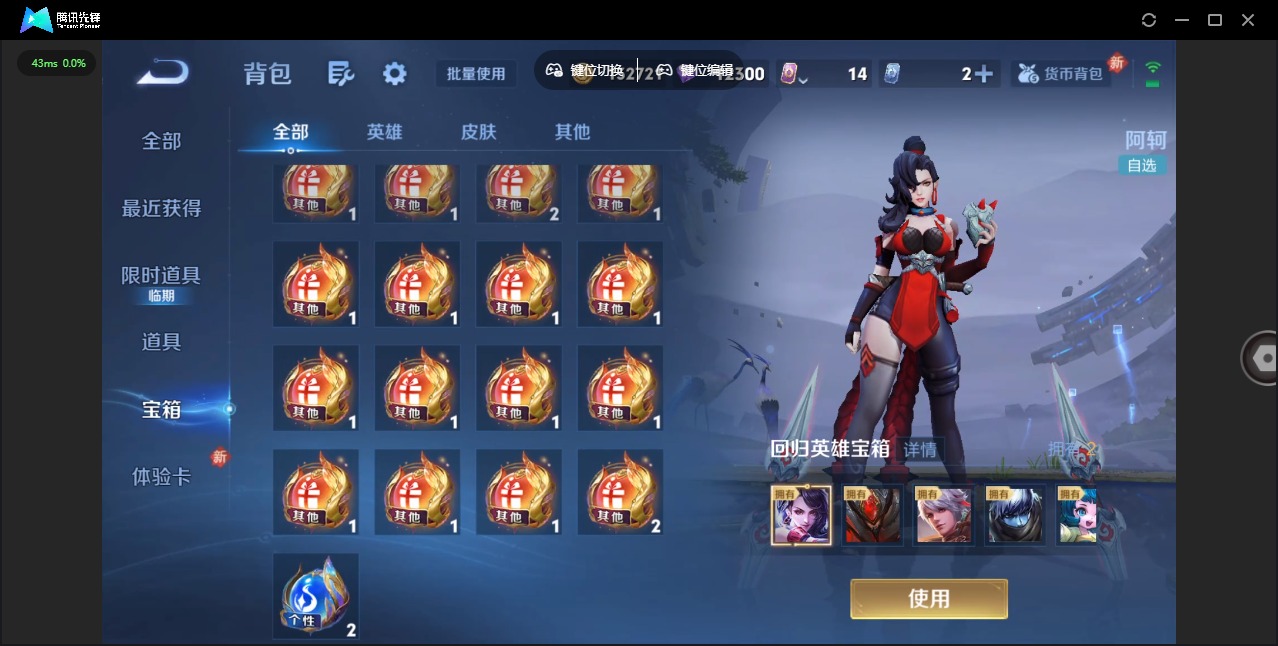 WZCMW4392618王者荣耀账号详情图10 WZCMW4392618王者荣耀账号详情图10