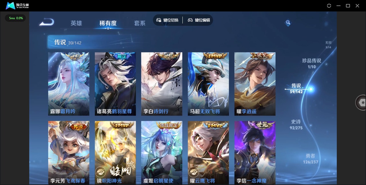 WZQM4214915王者荣耀账号详情图14