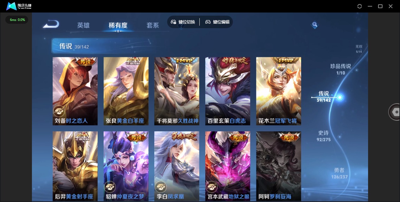 WZQM4214915王者荣耀账号详情图15