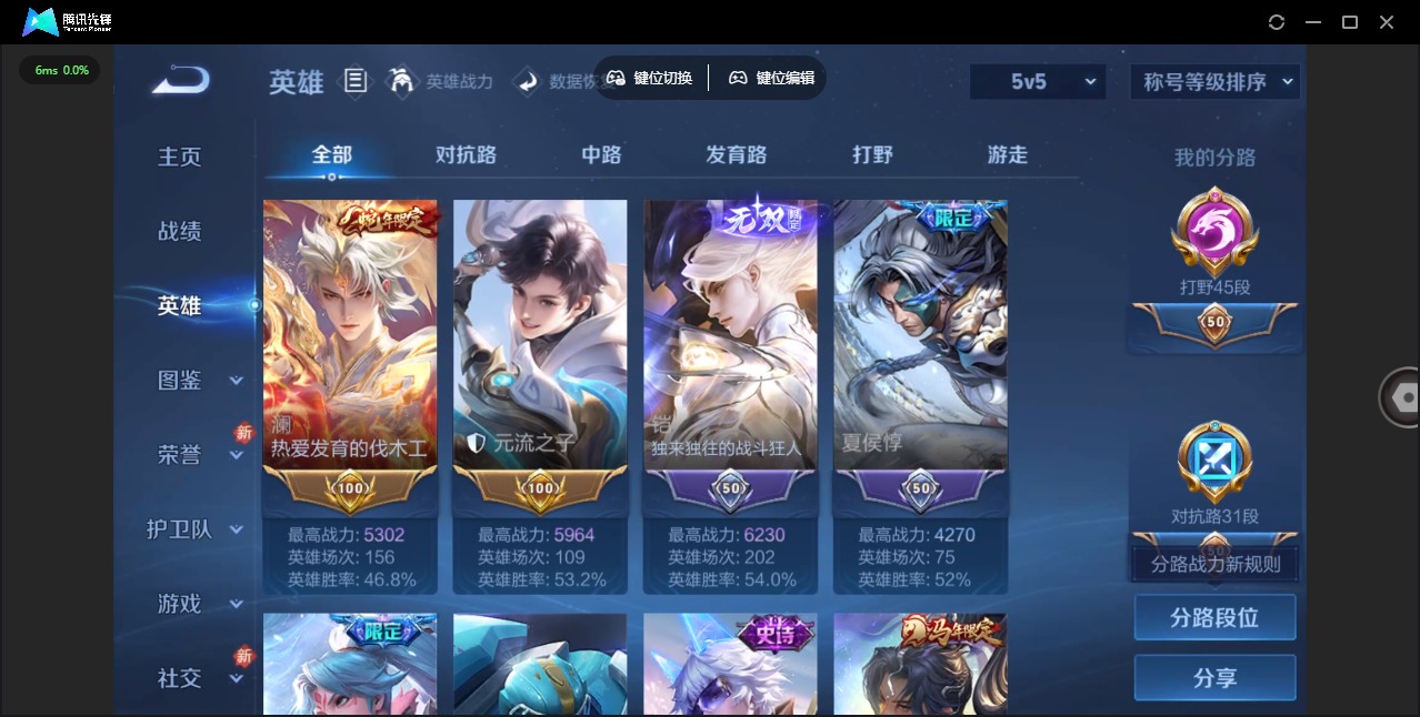 WZQM4237764王者荣耀账号详情图7