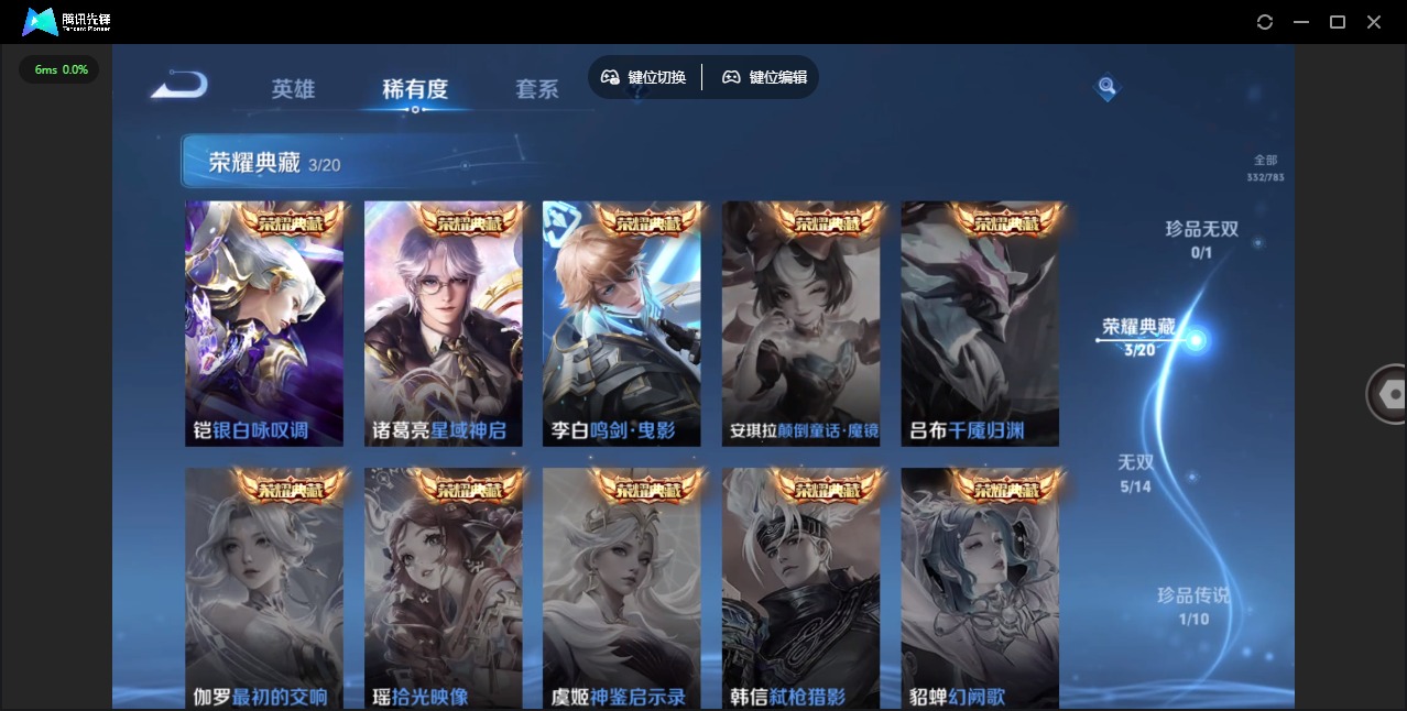 WZQM4237764王者荣耀账号详情图9