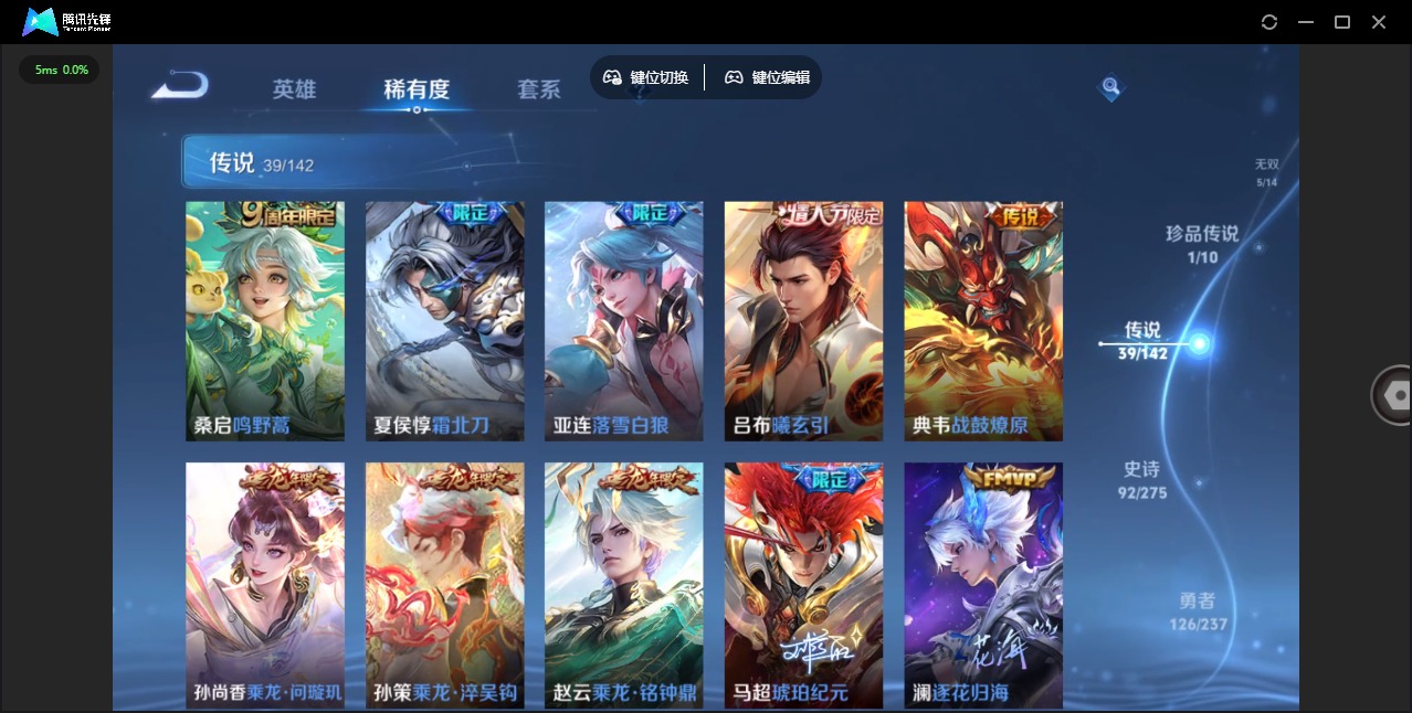 WZQM4237764王者荣耀账号详情图13