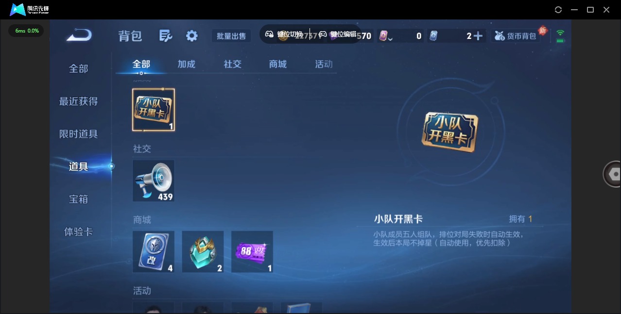 WZQM4237764王者荣耀账号详情图17